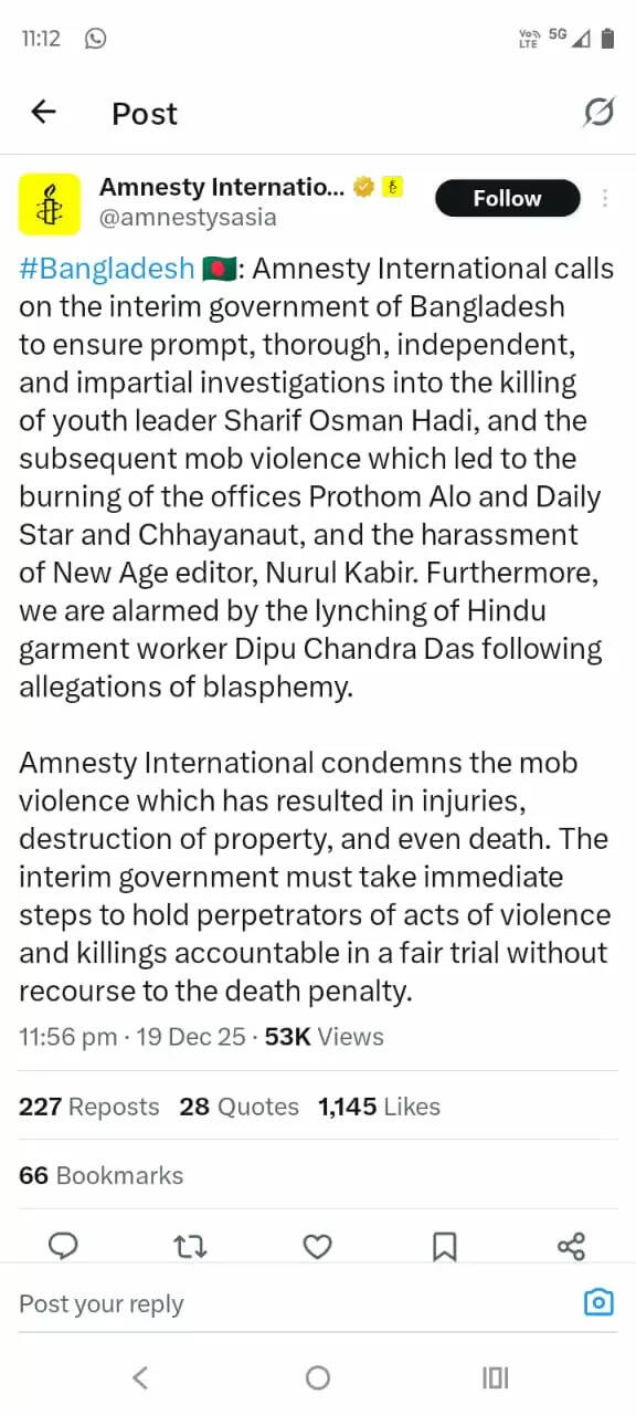 बांग्लादेश में हिंदू युवक की पीट-पीट कर हत्या और व्यापक हिंसा पर एमनेस्टी इंटरनेशनल ने जताई चिंता, तुरंत निष्पक्ष जांच की जरूरत बताई