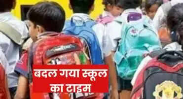फर्रुखाबाद में भीषण गर्मी को देखते हुए स्कूलों का समय बदला