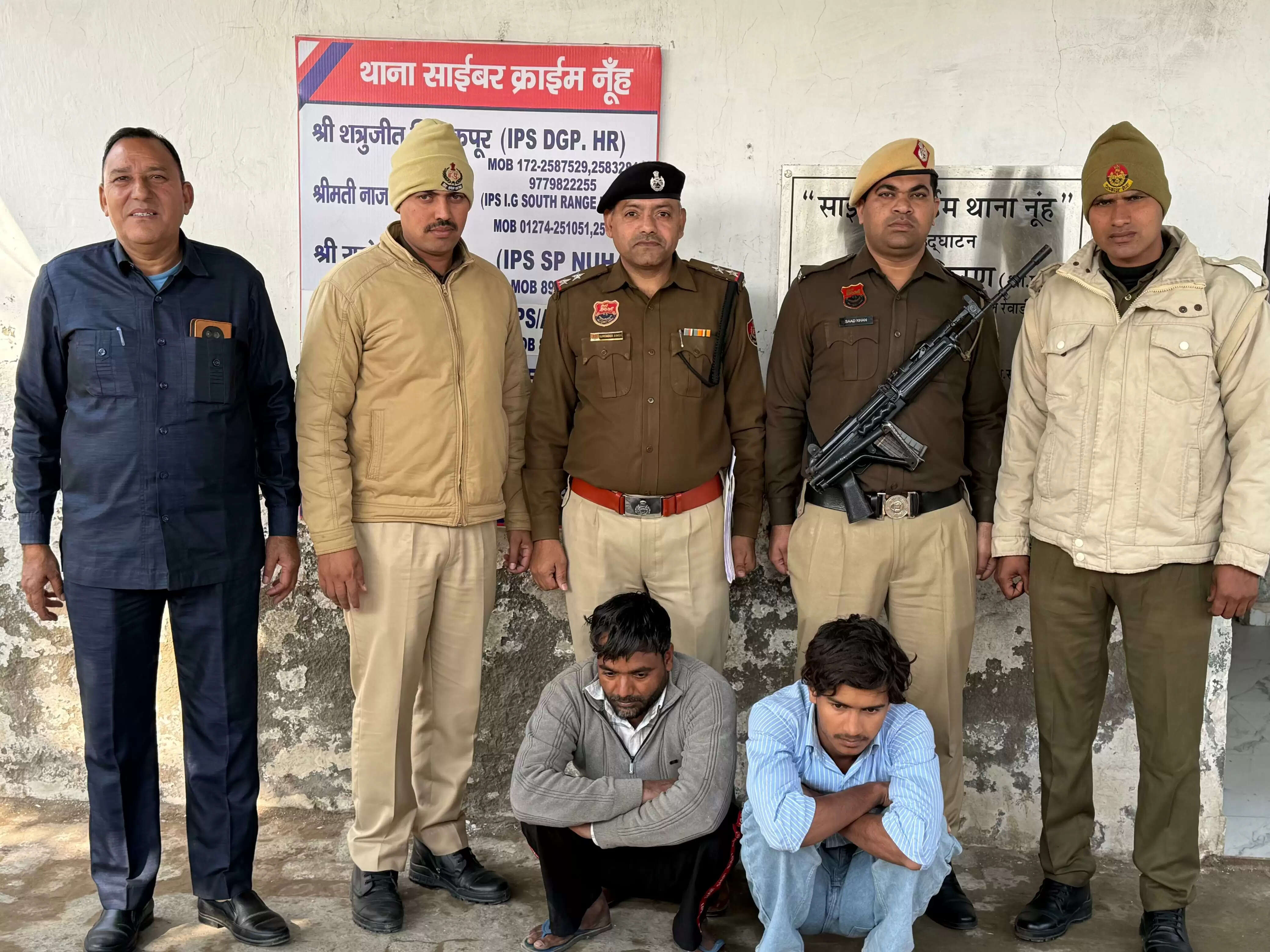 नूंह पुलिस ने दबोचे दो साइबर ठग