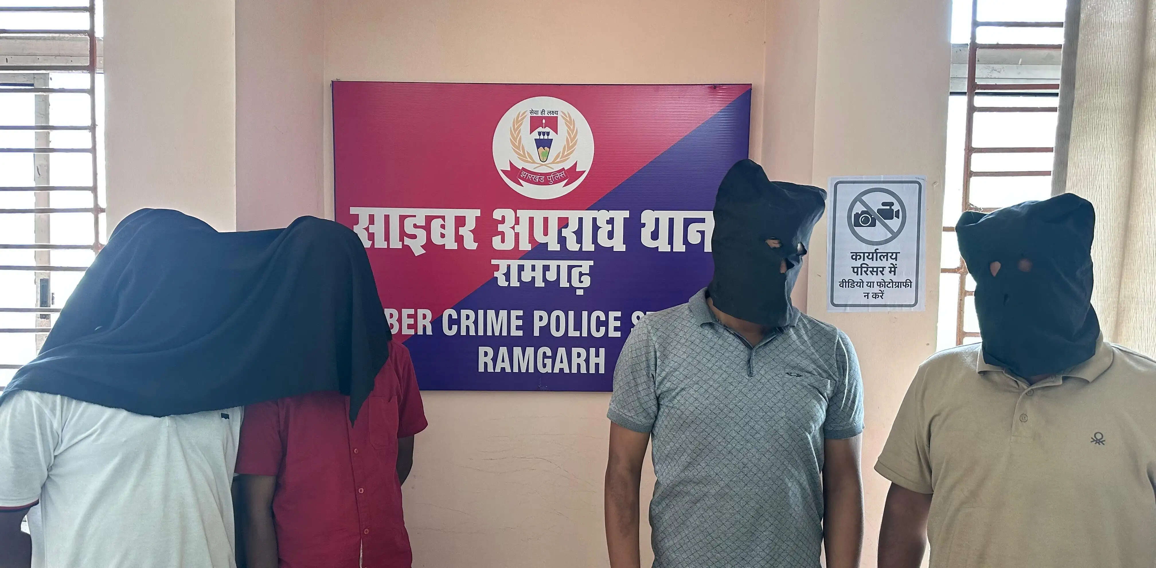 साइबर गैंग के म्यूल अकाउंट का भंडाफोड़, चार अपराधी गिरफ्तार