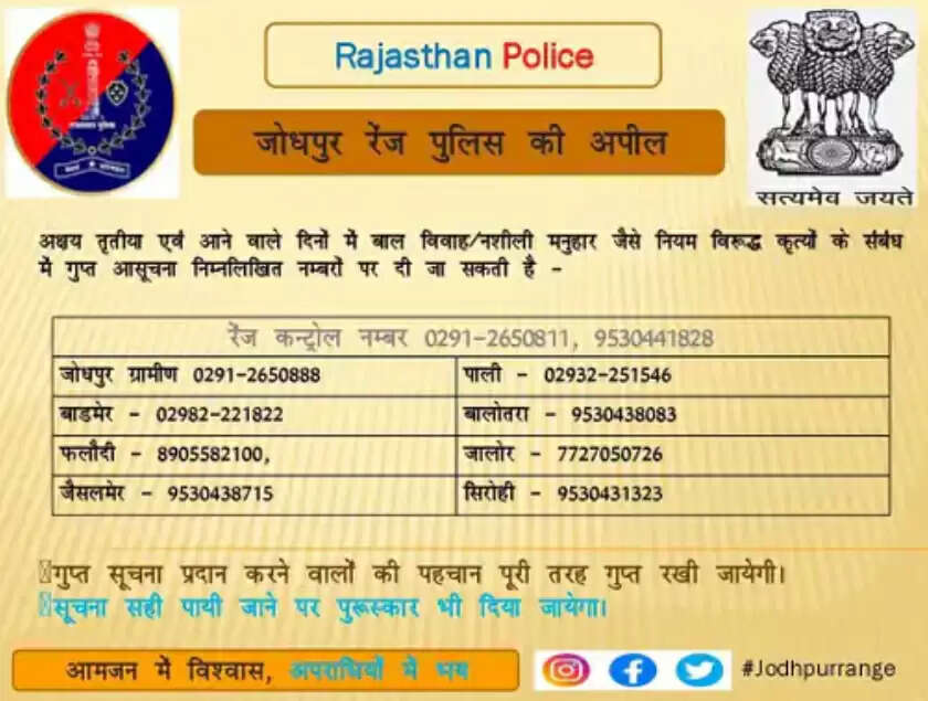 बाल विवाह को लेकर पुलिस विशेष अलर्ट पर, नशीले पदार्थों की रोकथाम को लेकर नजर