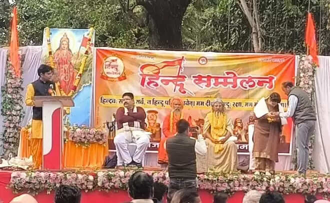 शिवपुरी: हिंदु सम्मेलन में सामाजिक एकजुटता, राष्ट्रहित और सांस्कृतिक संरक्षण पर जोर