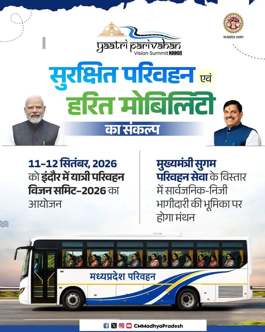 इन्दौर में 11-12 सितम्बर को होगी ‘यात्री परिवहन विजन समिट-2026’