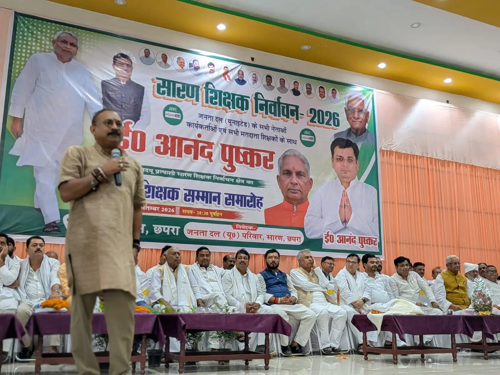 मंत्री अशोक चौधरी ने शिक्षक मतदाताओं से की जदयू उम्मीदवार ई आनंद पुष्कर को जिताने की अपील