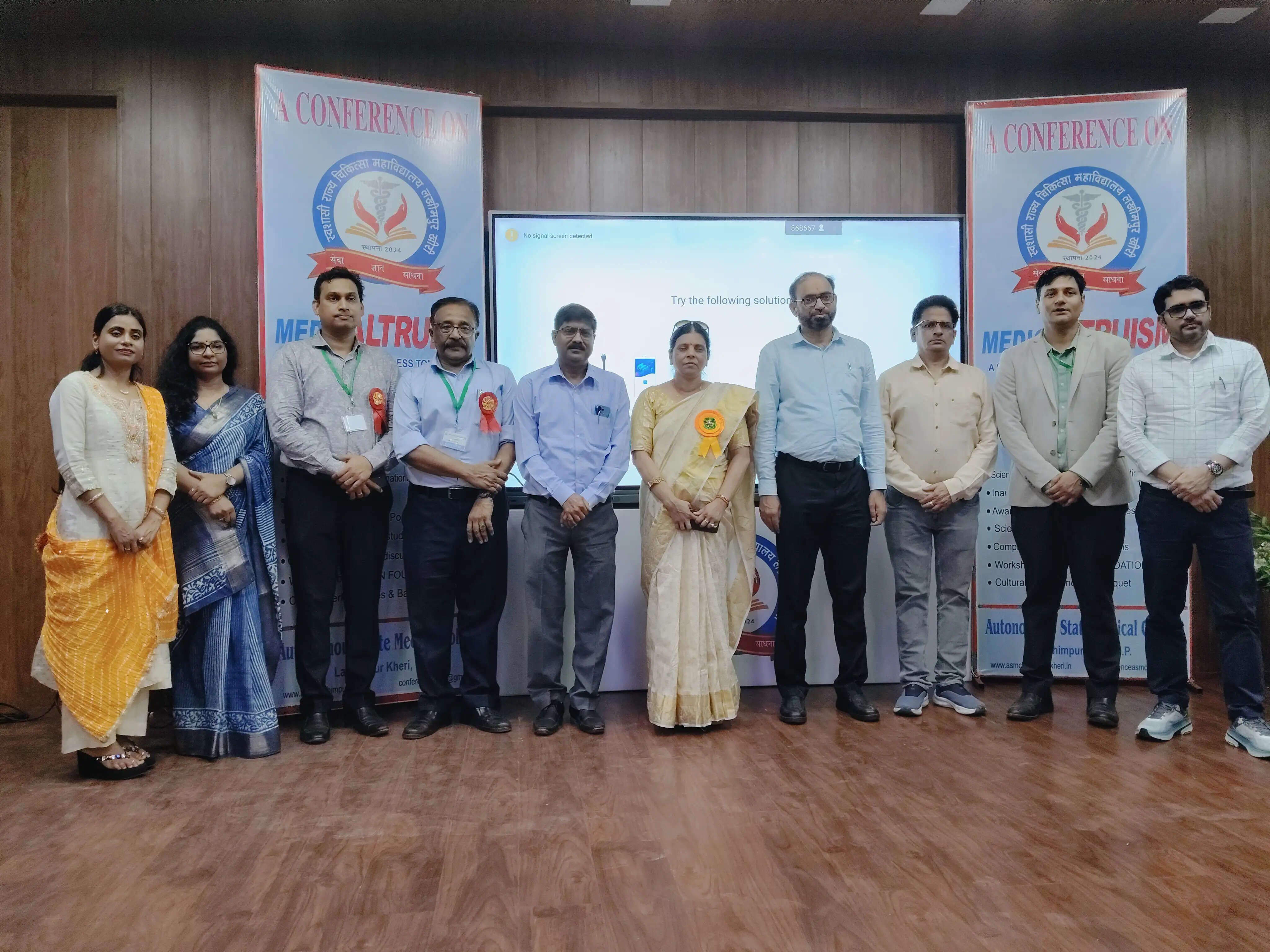'मेडिकल एल्ट्रिज़्म' पर प्रदेश का पहला अंतरराष्ट्रीय सम्मेलन शुरू, अंगदान से जीवन बचाने का दिया संदेश