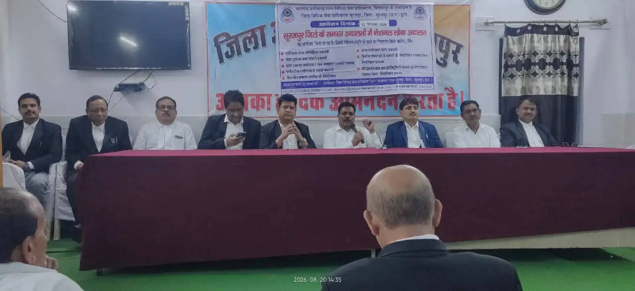 12 सितंबर को लगेगी वर्ष की तीसरी नेशनल लोक अदालत, तैयारियों को लेकर समीक्षा बैठक