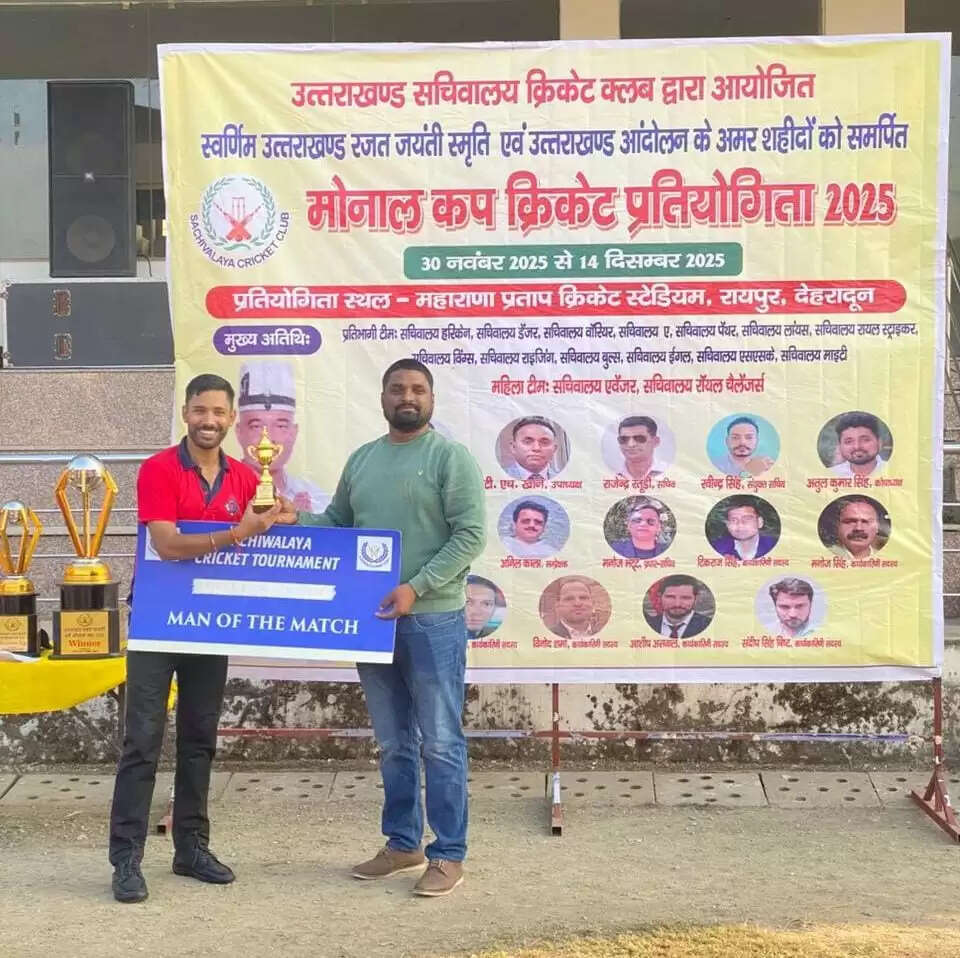 मोनाल कप 2025: सचिवालय डेंजर और माइटी 11 ने दर्ज की शानदार जीत