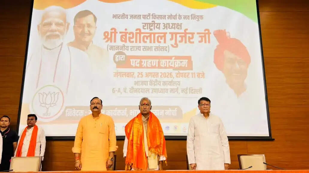 किसान मोर्चा के राष्ट्रीय अध्यक्ष बंशीलाल गुर्जर ने नई दिल्ली में संभाला पदभार