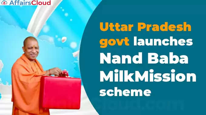 नंद बाबा दुग्ध मिशन के अंतर्गत ऑनलाइन आवेदन प्रक्रिया शुरू, 14 अगस्त तक कर सकते हैं आवेदन