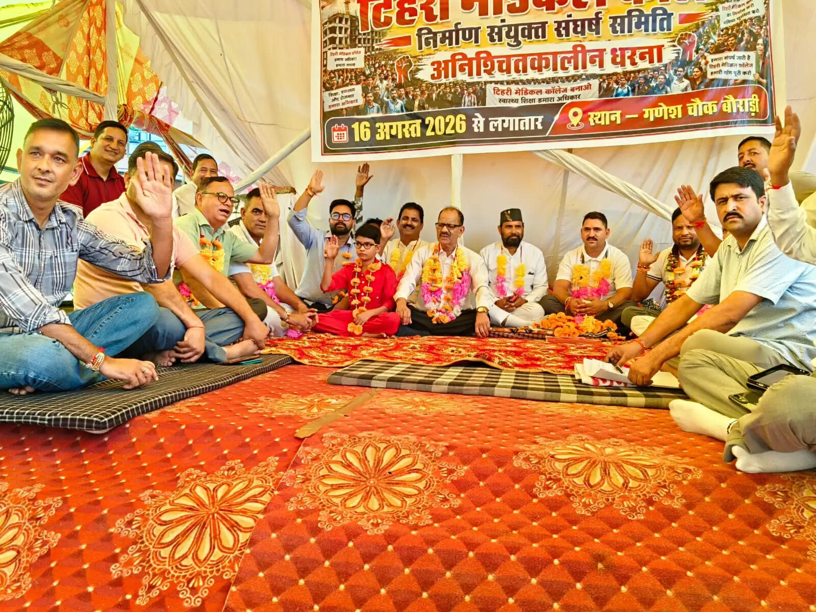 मेडिकल कॉलेज काे&nbsp;लेकर&nbsp;आंदाेलन&nbsp;जारी
