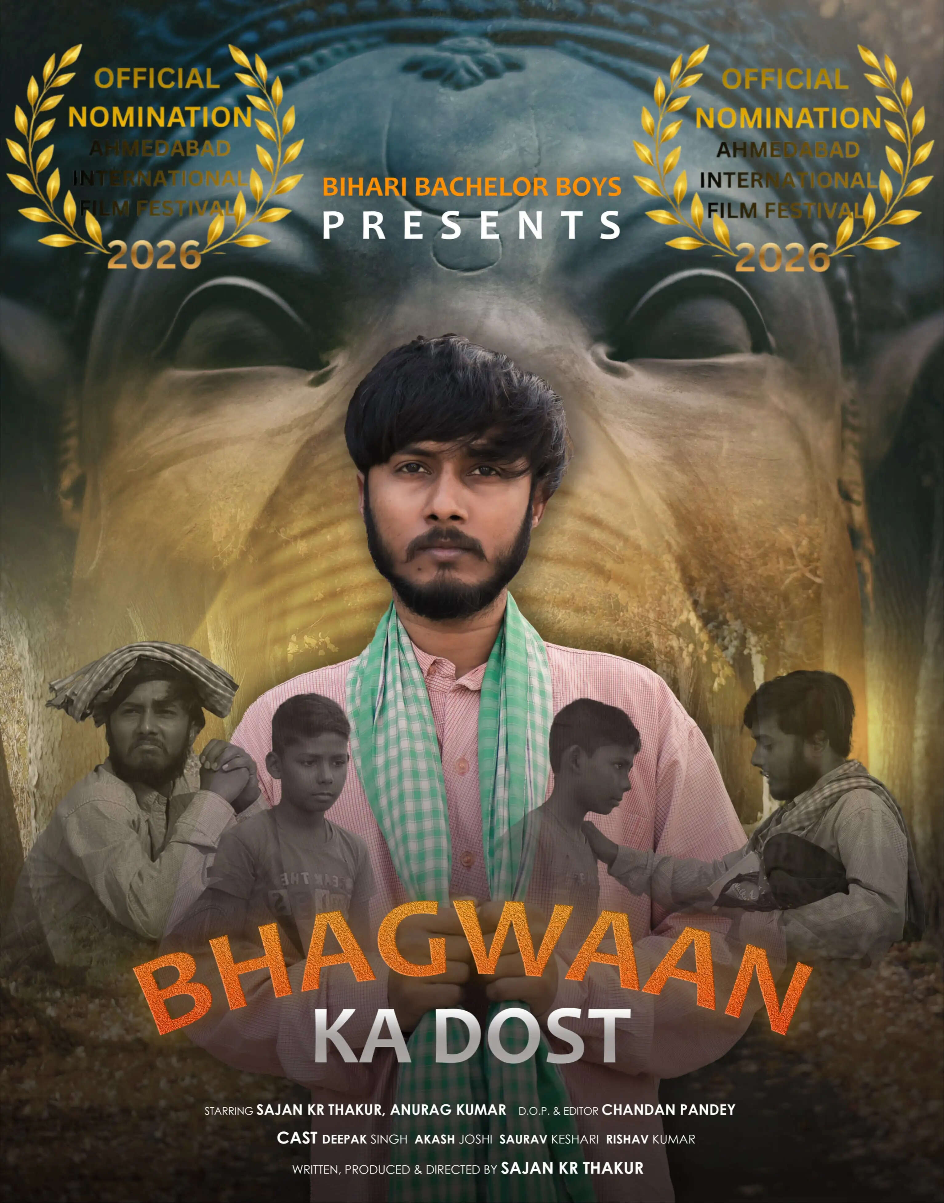 फारबिसगंज के साजन की शॉर्ट फिल्म अहमदाबाद इंटरनेशनल फिल्म फेस्टिवल के लिए हुआ चयनित