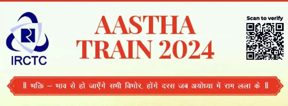 वरिष्ठ नागरिकों को मिलेगा अयोध्या धाम की तीर्थ यात्रा का अवसर, 30 जनवरी तक करवा सकते हैं रजिस्ट्रेशन