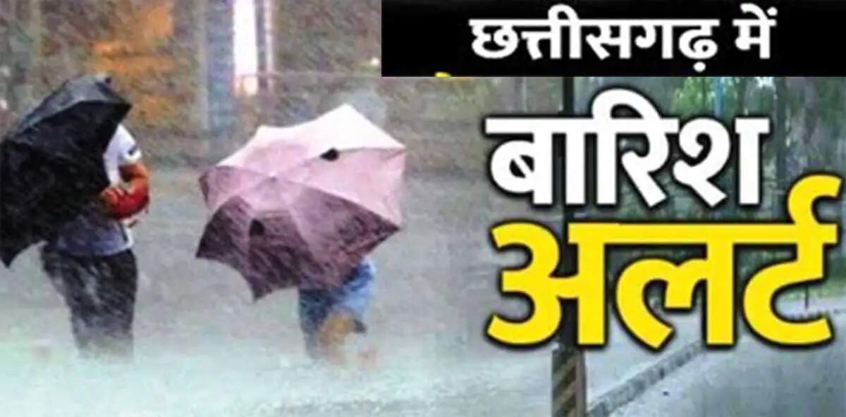 छत्तीसगढ़ में भारी बारिश की चेतावनी, जिलों के लिए रेड, ऑरेंज और येलो अलर्ट जारी