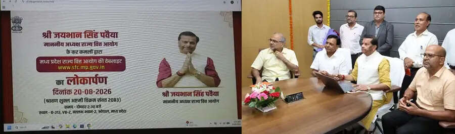 मप्र राज्य वित्त आयोग की वेबसाइट का लोकार्पण, अब डिजिटल रूप में उपलब्ध होंगी गतिविधियां