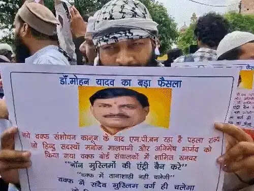 भोपाल:&nbsp;वक्फ बोर्ड में गैर-मुस्लिम सदस्यों की नियुक्ति के विरोध में ताजुल मसाजिद के बाहर प्रदर्शन