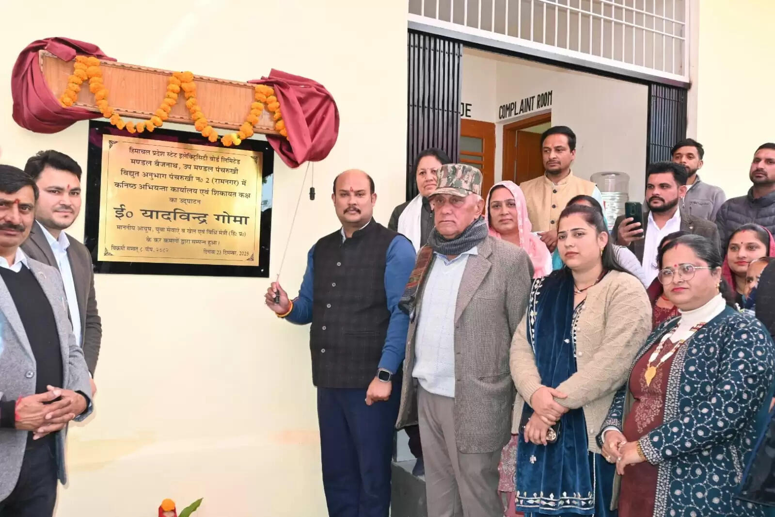 आयुष मंत्री ने कनिष्ठ अभियंता कार्यालय का किया लोकार्पण