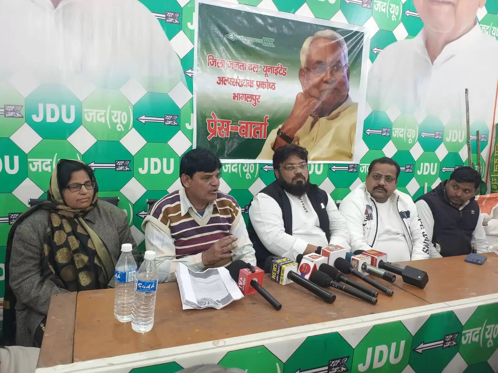 जिला जदयू अल्पसंख्यक प्रकोष्ठ का प्रेस वार्ता