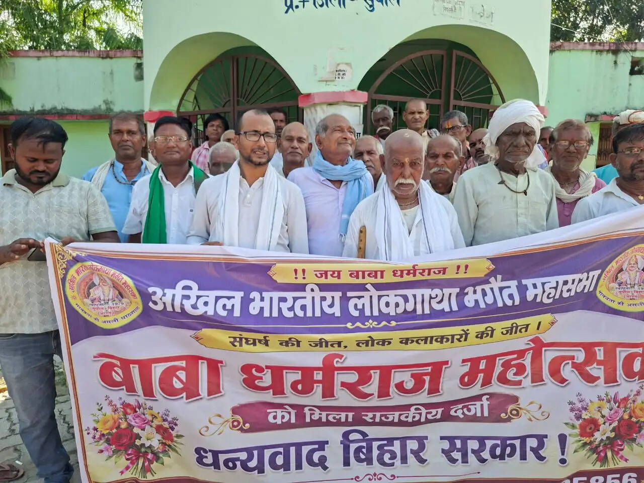 बाबा धर्मराज महोत्सव को मिला राजकीय दर्जा, लोक कलाकारों की वर्षों की लड़ाई हुई सफल