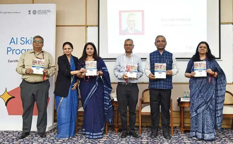 मीडिया में एआई के बढ़ते इस्तेमाल के मद्देनजर आईआईएमसी ने शुरू की एआईएमई&nbsp;अकादमी