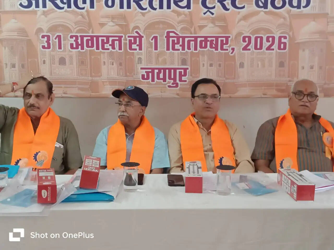 जयपुर में भारतीय मजदूर संघ की अखिल भारतीय ट्रस्ट बैठक शुरू
