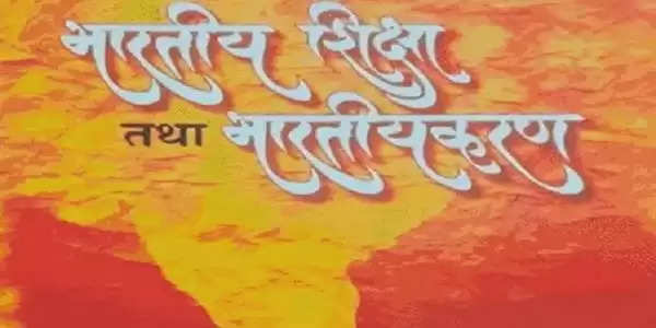 मप्र में संघ पदाधिकारियों की लिखी किताबें पढ़ेंगे कॉलेज के छात्र, शिक्षा विभाग ने भेजी 88 किताबों की सूची