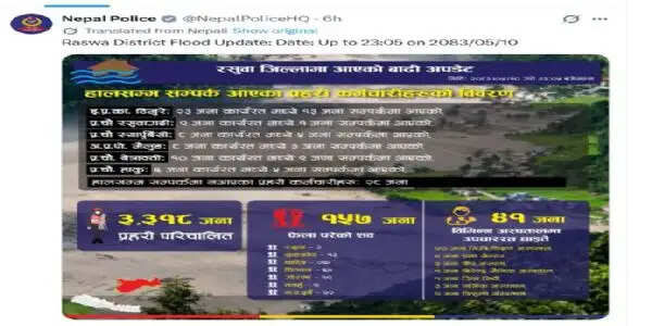 नेपाल में जल प्रलय, कम से कम 157 लोगों की मौत, विदेशी नागरिकों समेत करीब 700 लोग लापता