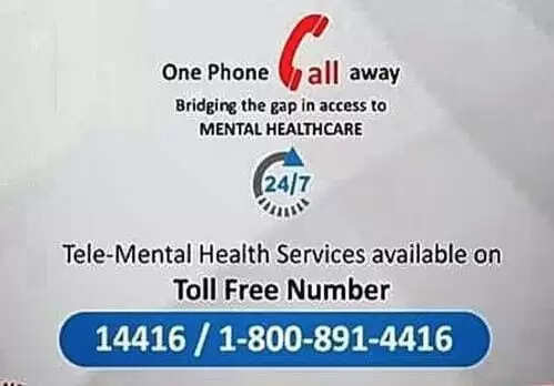 मानसिक विकारों से ग्रसित हैं तो करें टेली मानस में कॉल