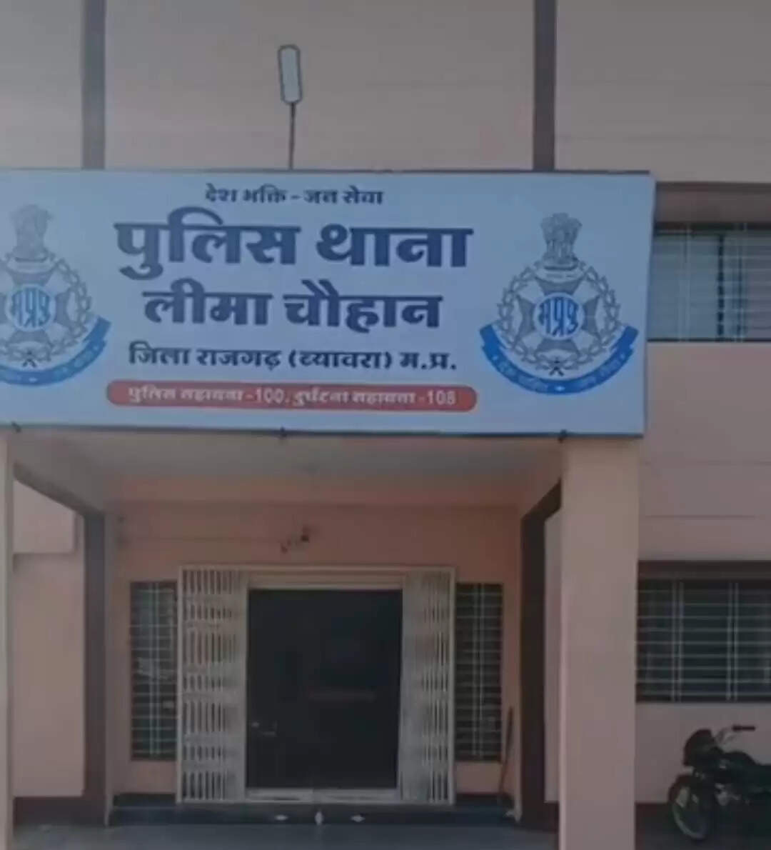 राजगढ़ःजान से मारने की धमकी देकर नाबालिग किशोरी से दुष्कर्म,केस दर्ज