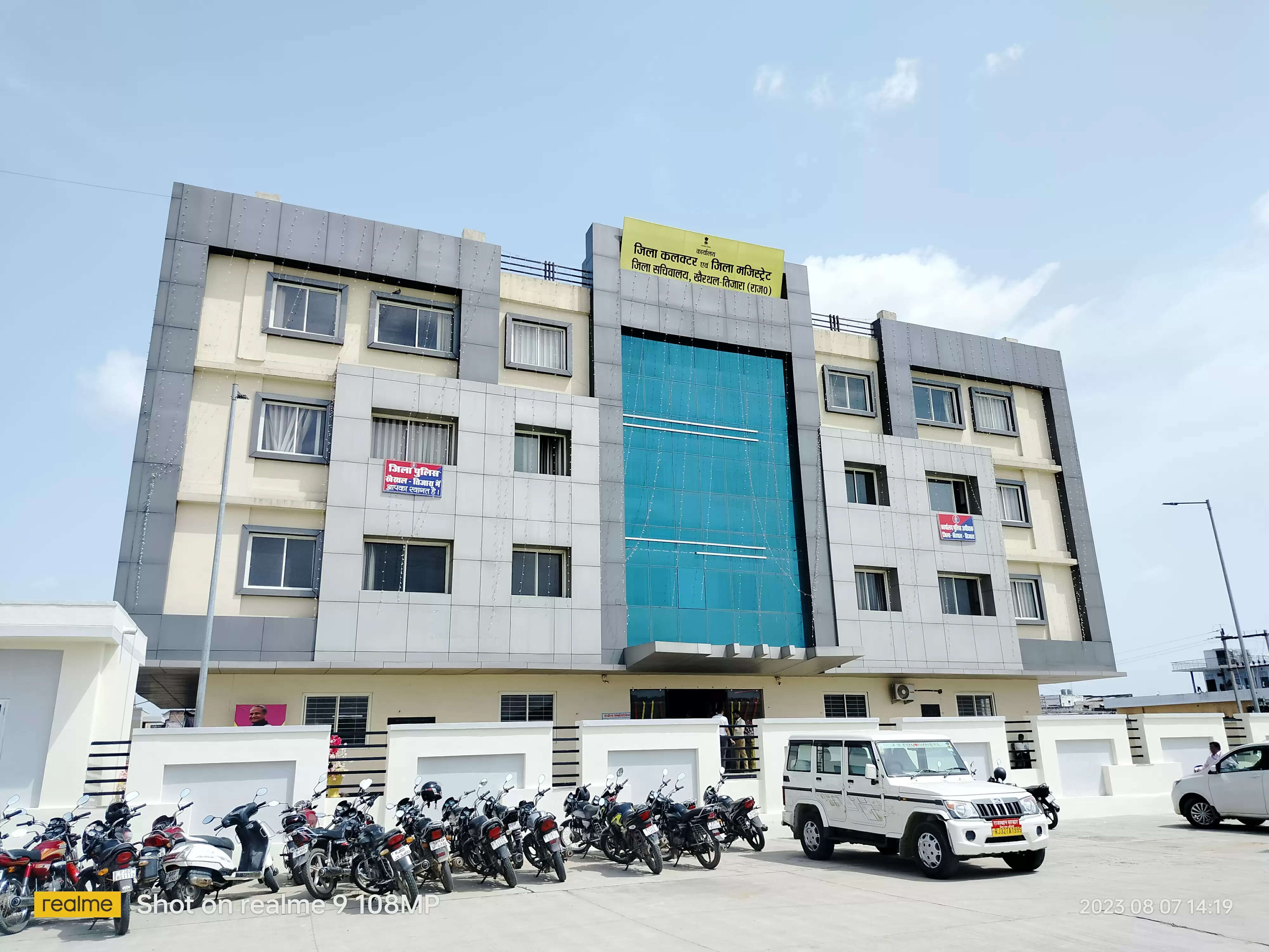 नवगठित जिले खैरथल-तिजारा का हुआ स्थापना समारोह, मुख्यमंत्री ने कार्यक्रम को लाइव किया संबोधित