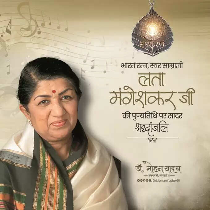 मुख्यमंत्री डॉ यादव ने गीतकार प्रदीप और स्वतंत्रता सेनानी ख़ान अब्दुल गफ्फार ख़ान को जयंती पर किया नमन&nbsp;&nbsp;