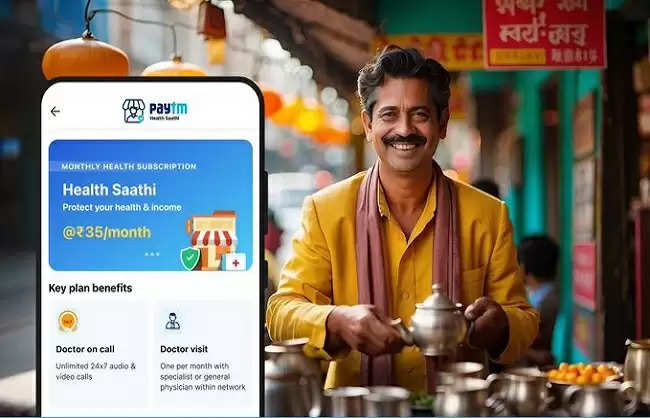 पेटीएम ने मात्र 35 रुपये प्रति माह पर 'हेल्थ साथी' प्लान किया लॉन्च