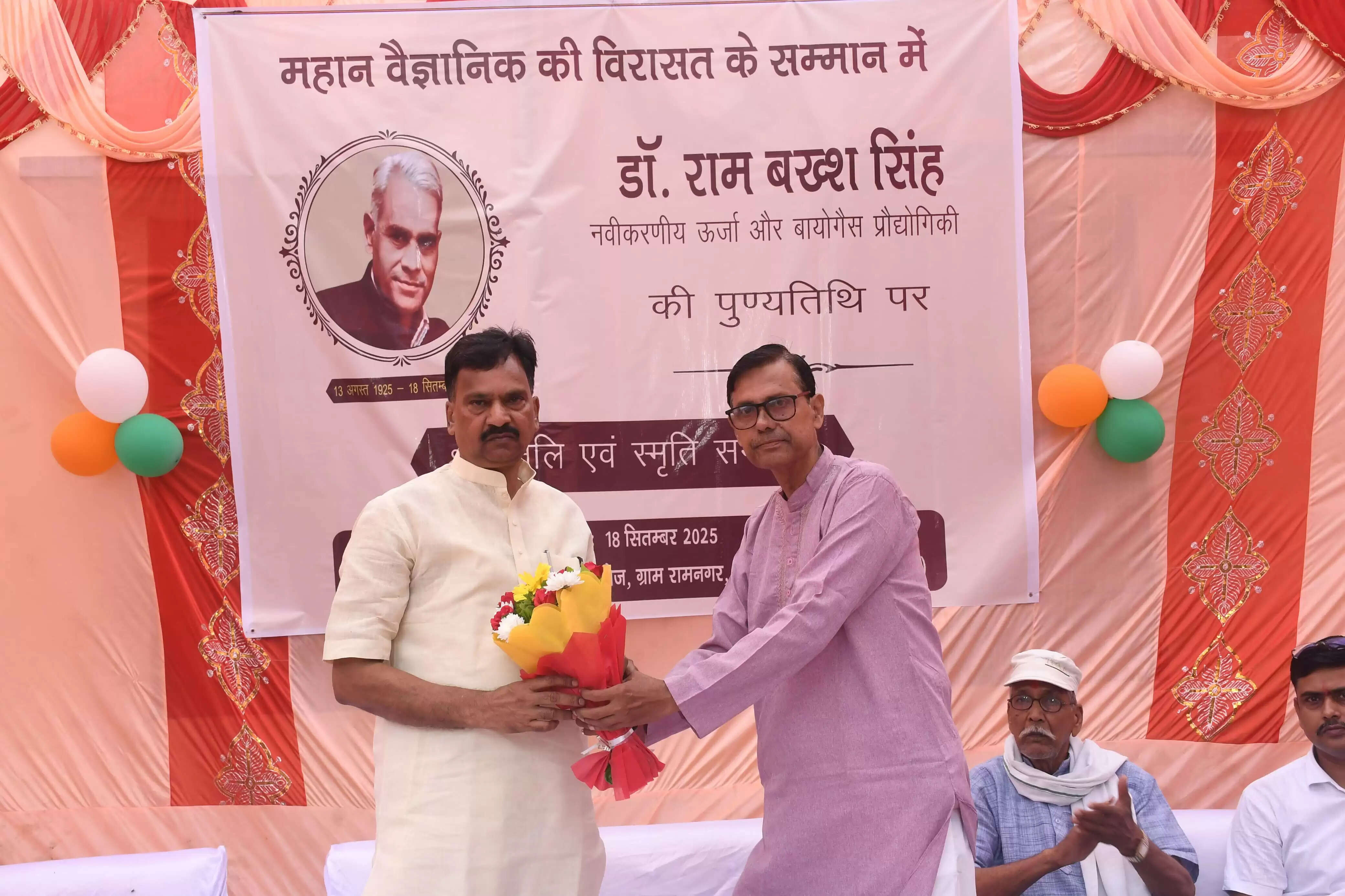 दुनिया के पहले बायोगैस संयंत्र अविष्कारक को जन्मस्थली सीतापुर पर किया गया याद