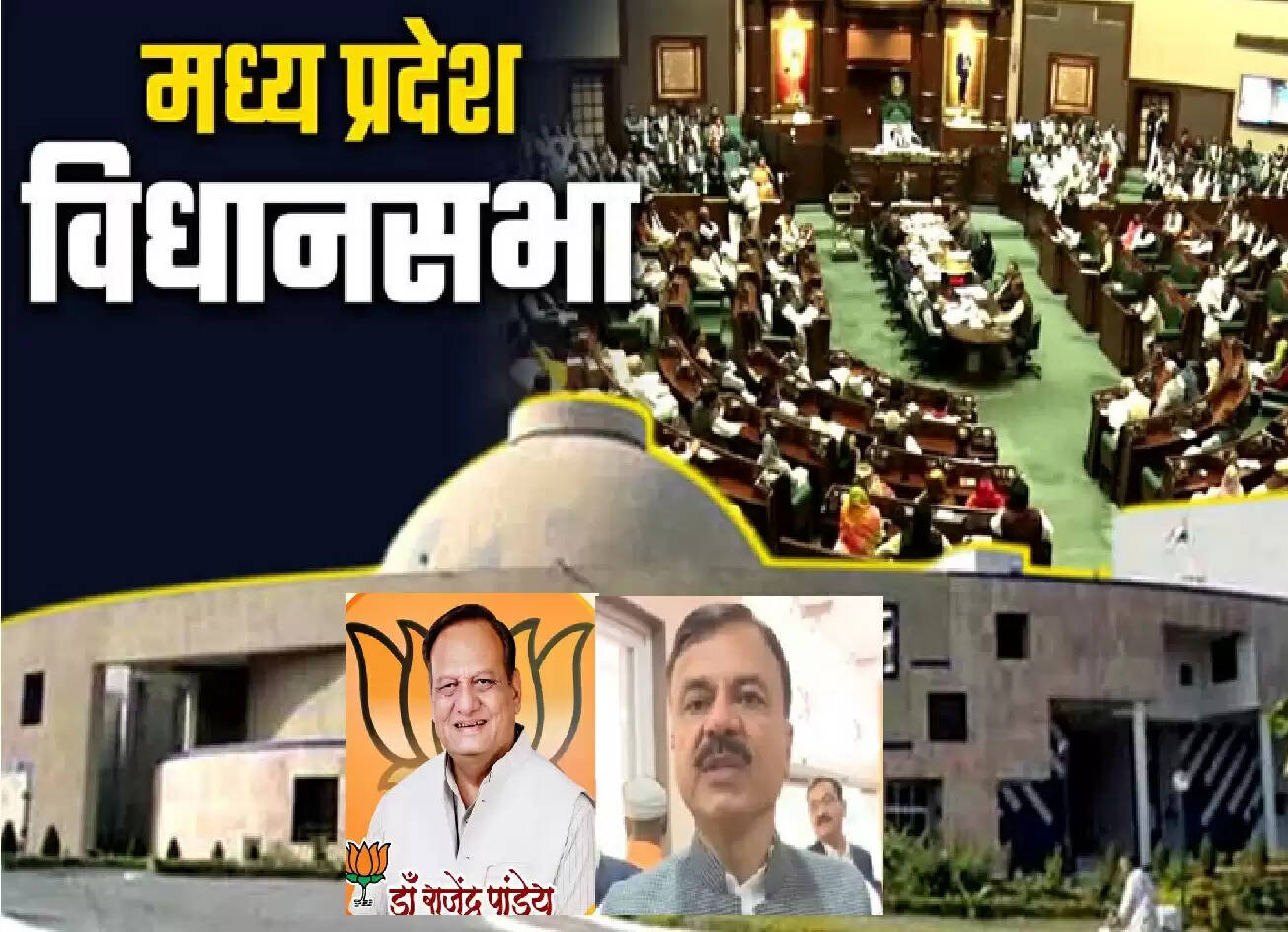 रतलाम के घटनाक्रम पर विधानसभा में हंगामा, वाशरूम में सीसीटीवी से लेकर रेप केस तक उठे गंभीर मुद्दे