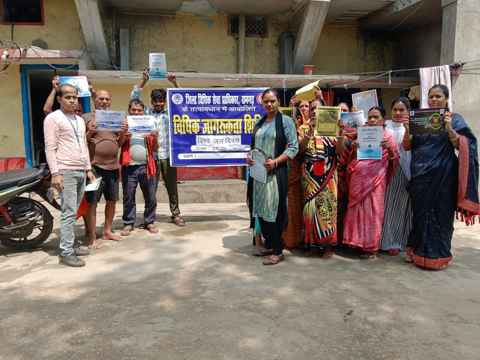 जल संरक्षण का महत्व और विधिक अधिकारों की जानकारी होना जरूरी : पीडीजे