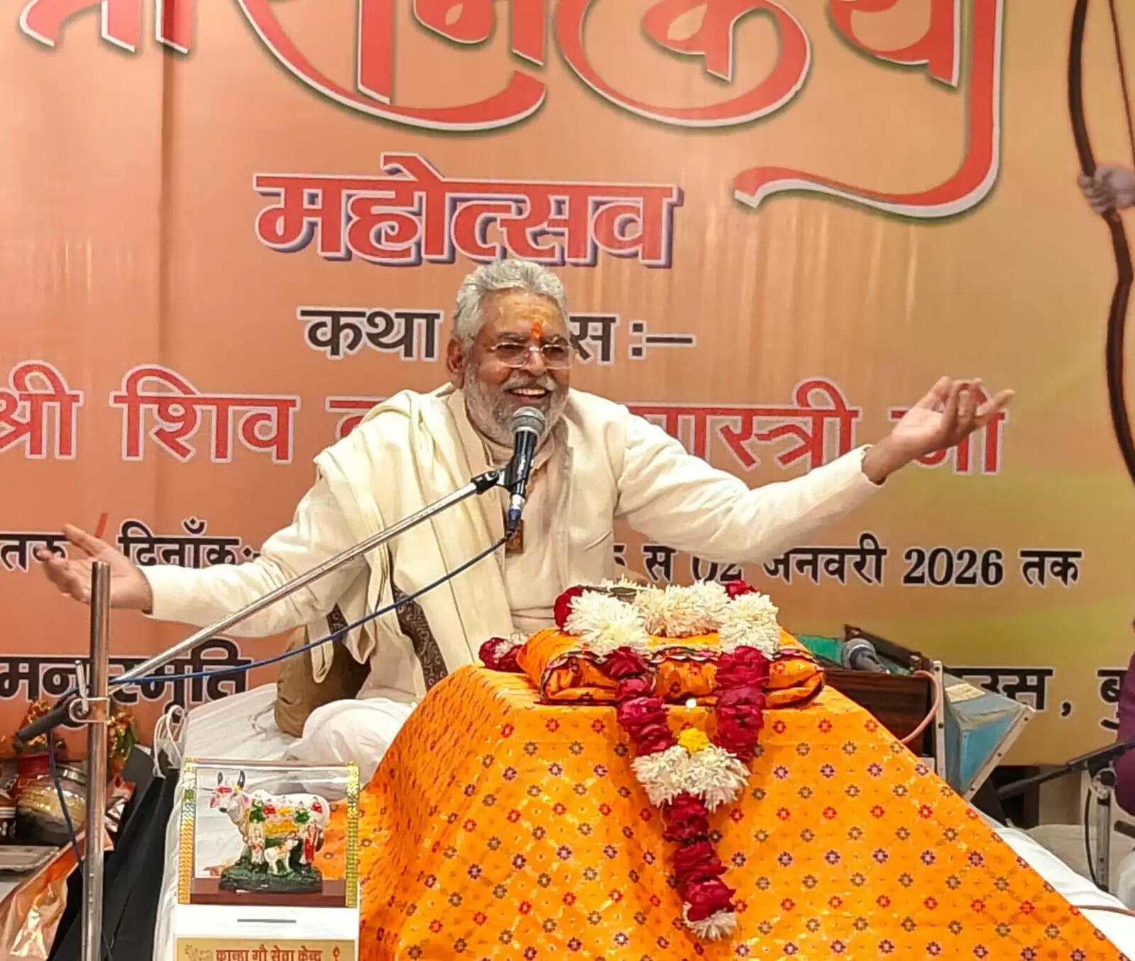 राम कथा भक्त को भगवान से जोड़ने की कथा : शिवकुमार शास्त्री महाराज