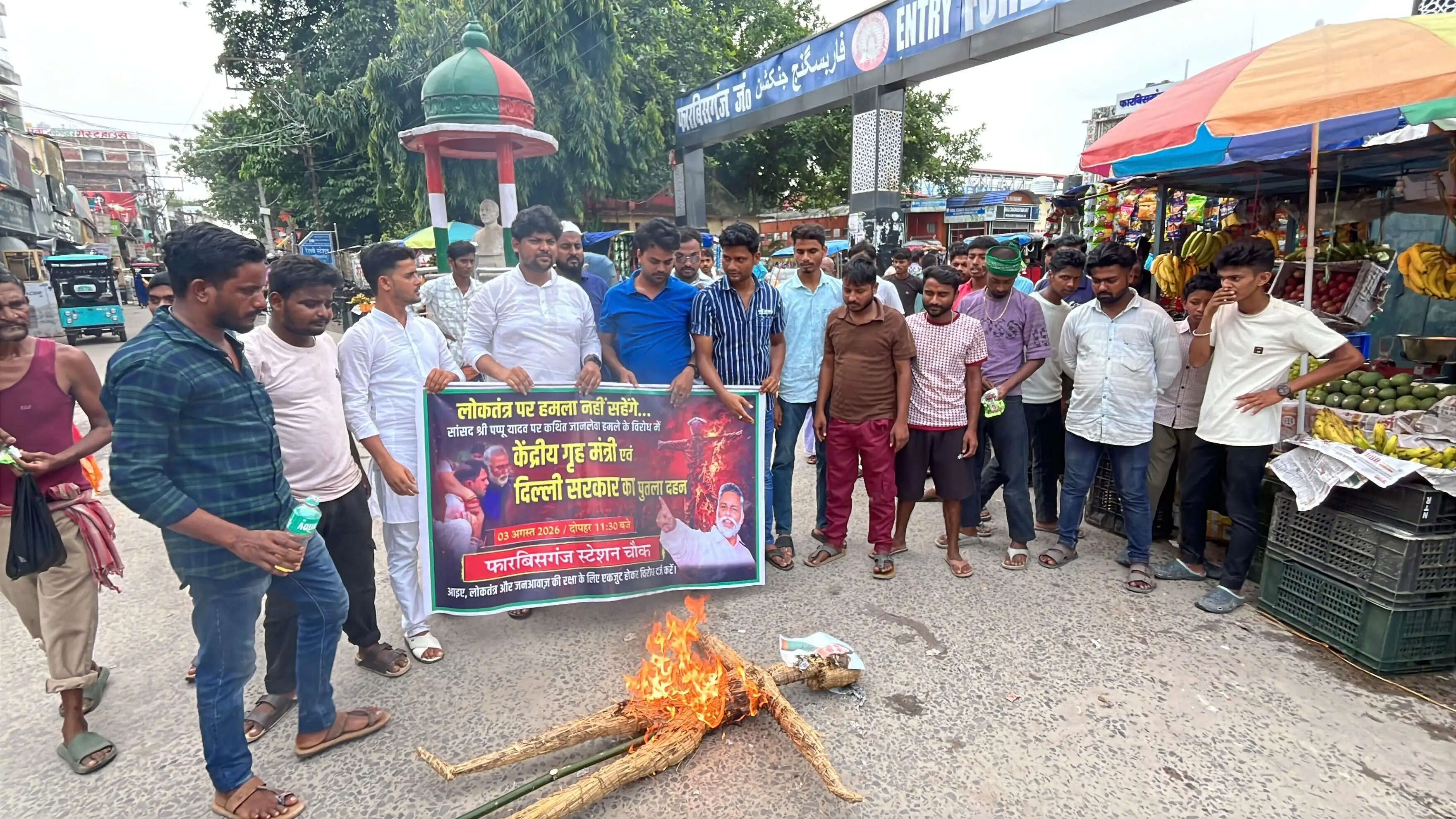 कांग्रेस एवं युवा शक्ति ने गृह मंत्री एवं दिल्ली सरकार का किया पुतला दहन, सांसद पप्पू यादव की सुरक्षा बढ़ाने की मांग