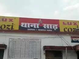 खेत की रखवाली कर रहे किसान को अलाव ने बना दिया कंकाल