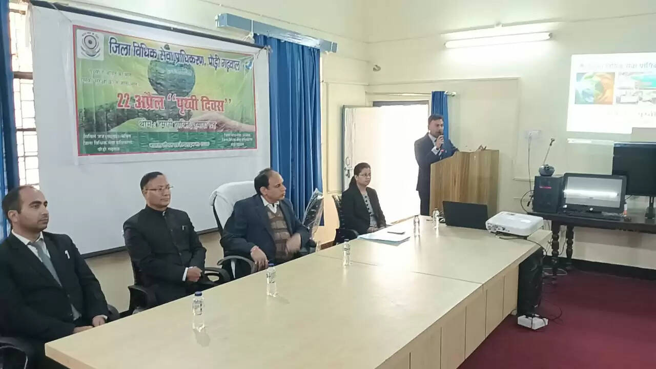 जिला विधिक सेवा प्राधिकरण ने मनाया पृथ्वी दिवस