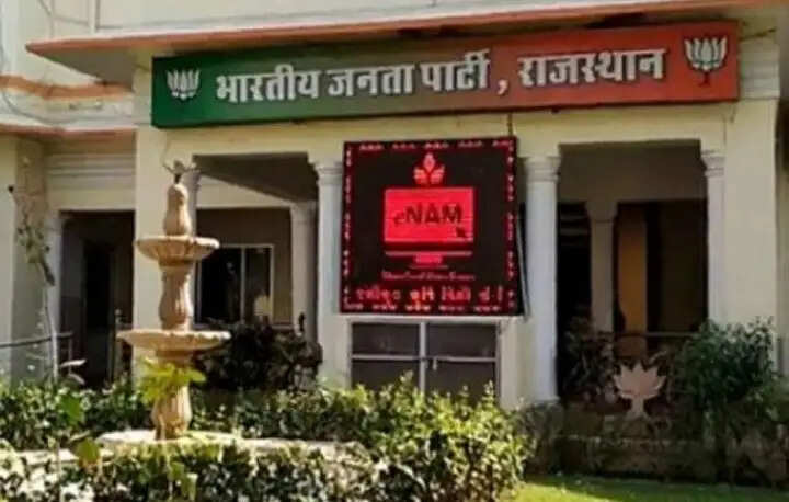 भाजपा प्रदेश कार्यालय में स्वतंत्रता दिवस की सुबह 8:30 बजे होगा ध्वजारोहण