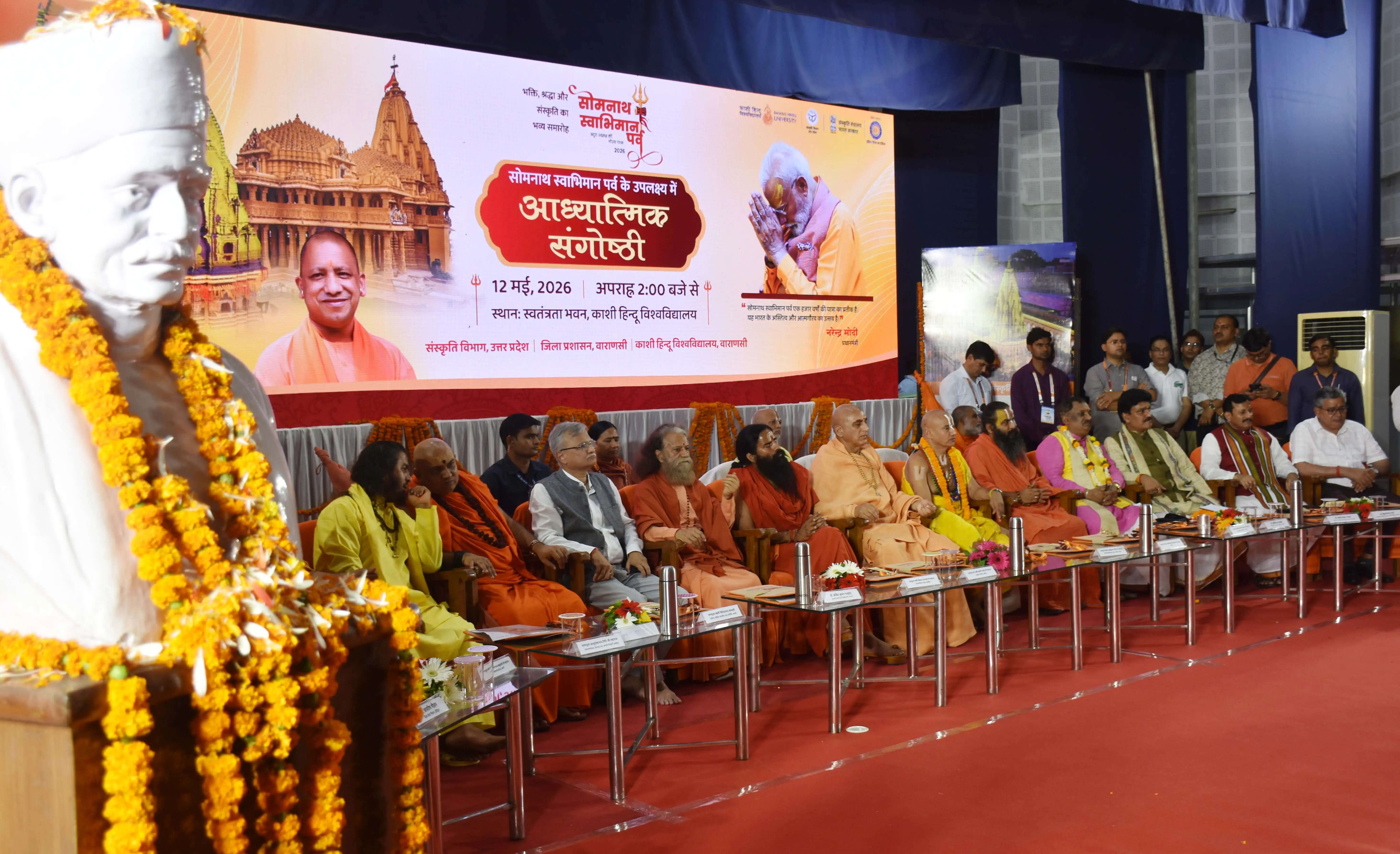 सोमनाथ स्वाभिमान पर्व भारतीय सांस्कृतिक चेतना, आध्यात्मिक परंपरा और राष्ट्रीय आत्मगौरव का प्रतीक : योगी आदित्यनाथ