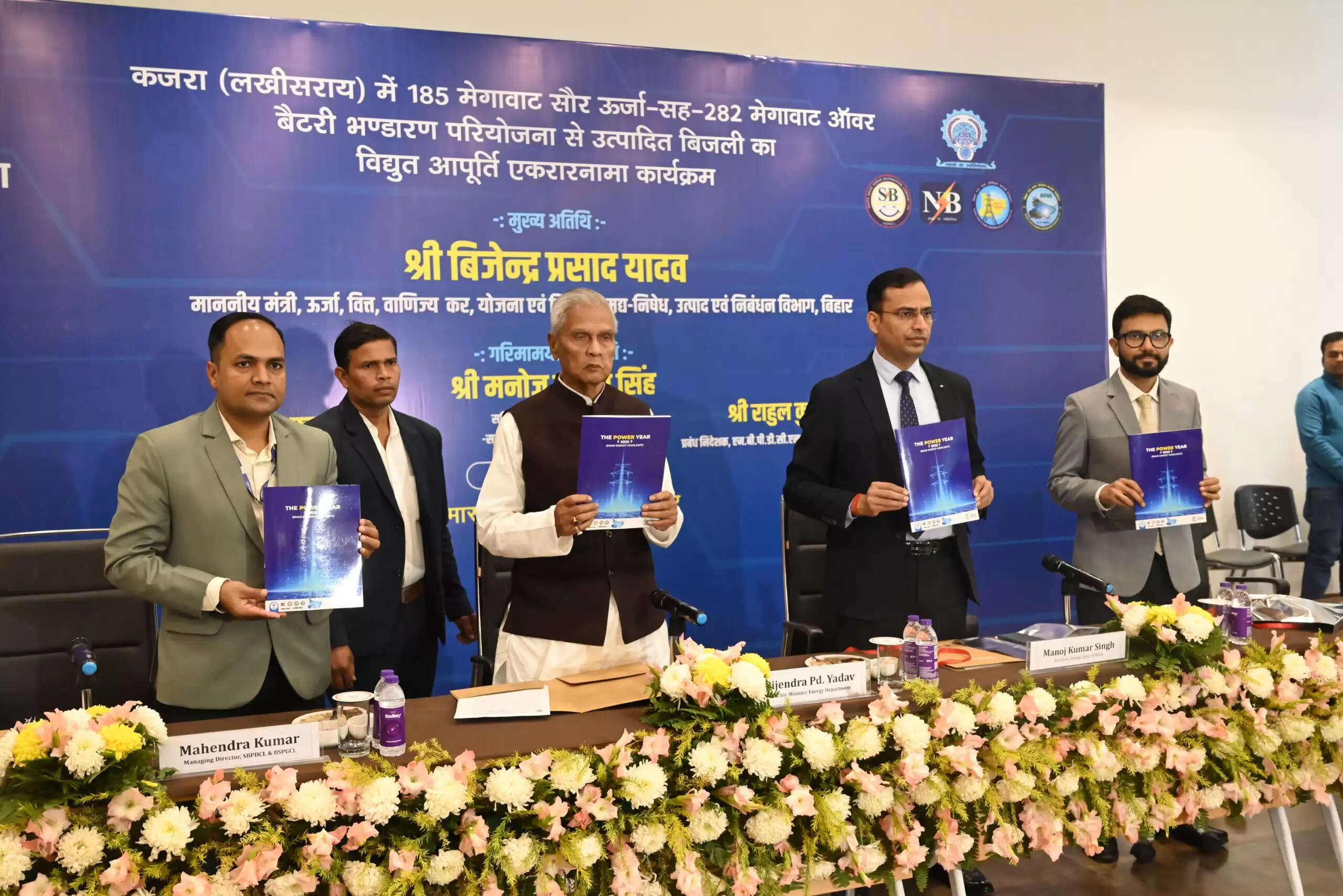 बिहार में ऊर्जा प्रक्षेत्र में किया जा रहा है 50 हजार करोड़ का निवेश : ऊर्जा मंत्री