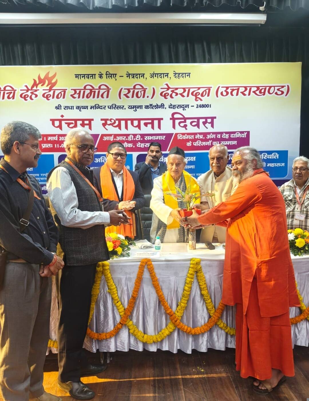 दधीचि देहदान समिति ने पंचम स्थापना दिवस पर दानदाताओं के परिजनों को किया सम्मानित