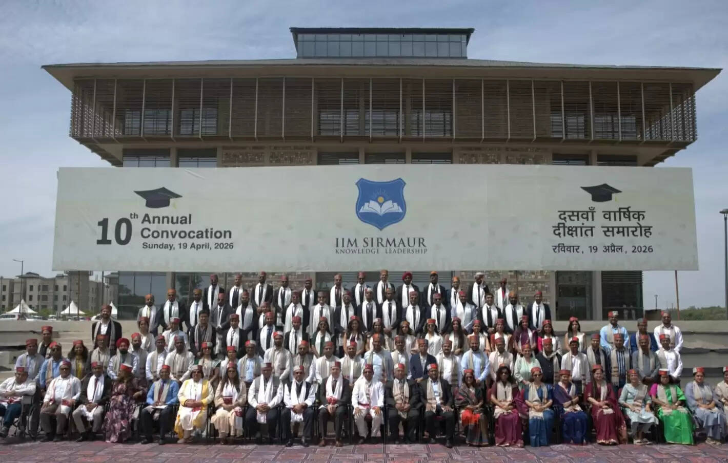 आईआईएम सिरमौर के दीक्षांत समारोह में 340 छात्रों को मिली डिग्रियां