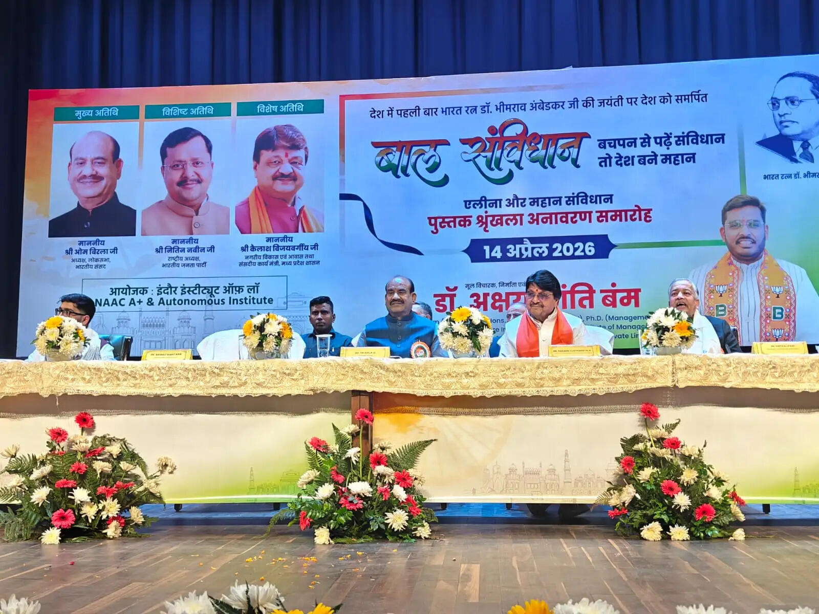 लक्ष्य और संकल्प के साथ किया गया परिश्रम बाधाओं को दूर करता है : ओम बिरला