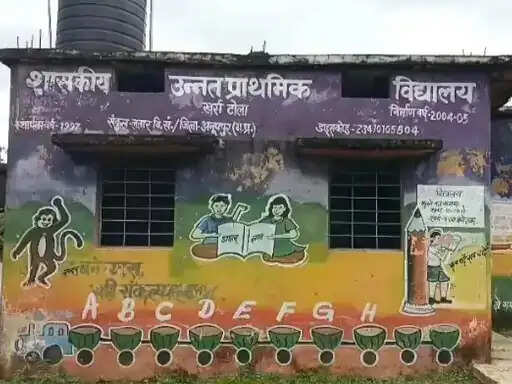 अनूपपुर: जर्जर स्कूल भवन, कीचड़ भरे रास्ते के बीच पढ़ने को मजबूर 22 बच्चे