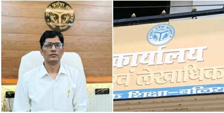बलिया के बेसिक शिक्षा विभाग के वित्त एवं लेखाधिकारी का पद खाली