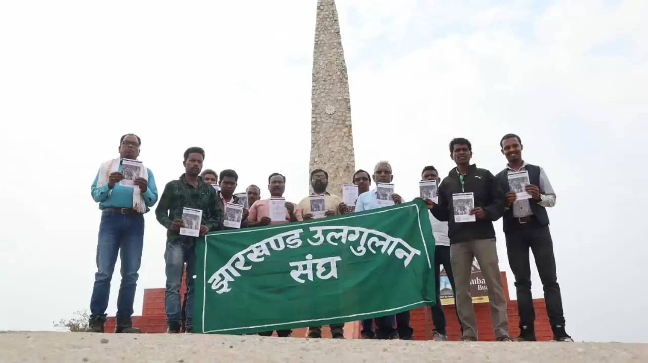 झारखण्ड उलगुलान संघ ने जारी किया आदिवासी न्याय जन संकल्प