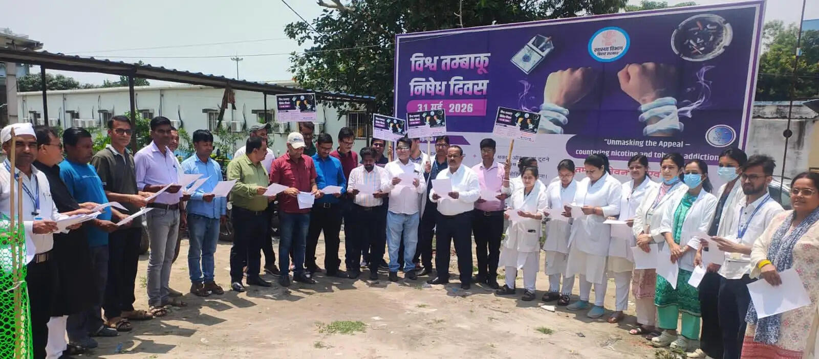 तंबाकू निषेध दिवस पर तंबाकू मुक्त समाज बनाने का संकल्प