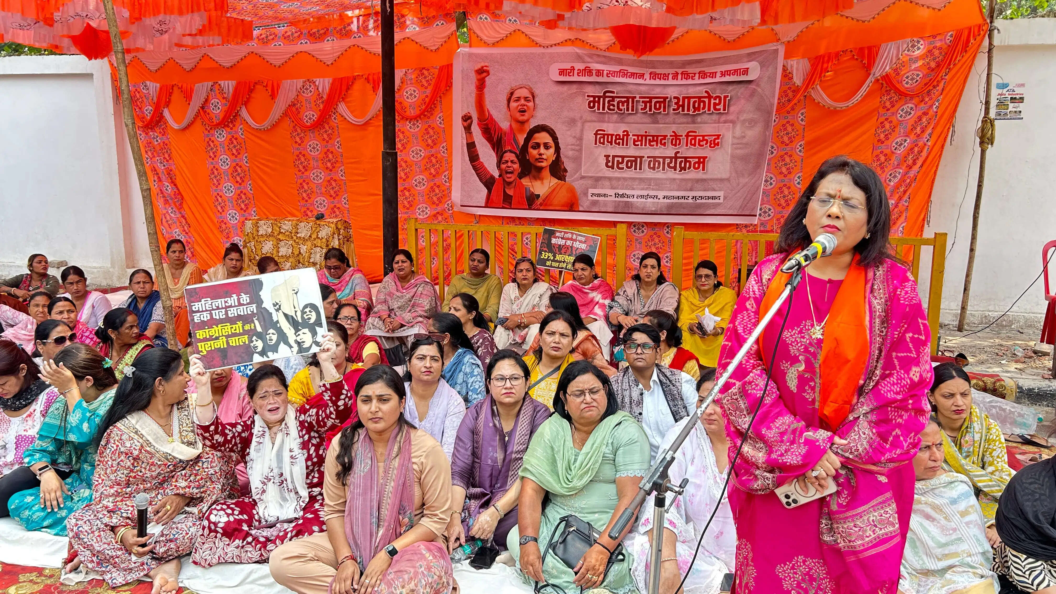 नारी शक्ति वंदन अधिनियम : भाजपा ने मुरादाबाद की सपा सांसद के घर के बाहर दिया धरना, की नारेबाजी