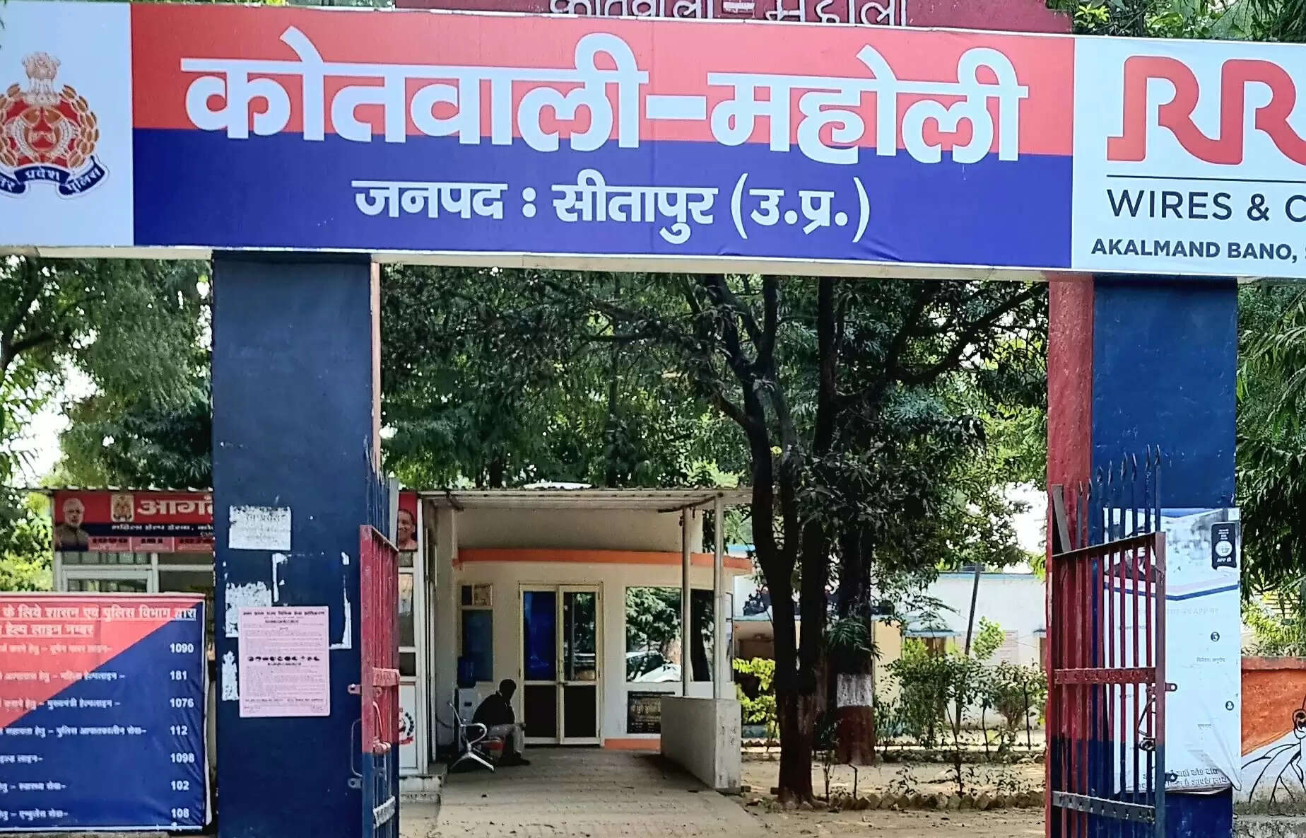 महोली कोतवाली के कुक की पिटाई, मुकदमा दर्ज